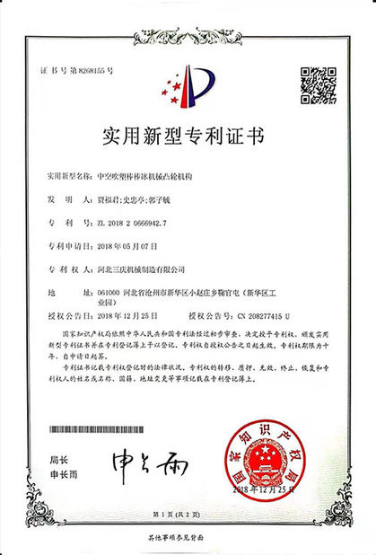 La Cina Hebei Sanqing Machinery Manufacture Co., Ltd. Certificazioni
